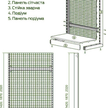 Торговий сітчастий стелаж