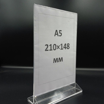 Холдер А5 (210*148 мм)