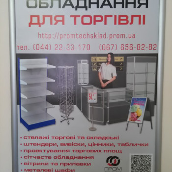 Дисплей А1 Click (з клік-профілем 25 мм)