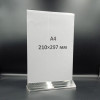 Холдер А4 (210*297 мм)