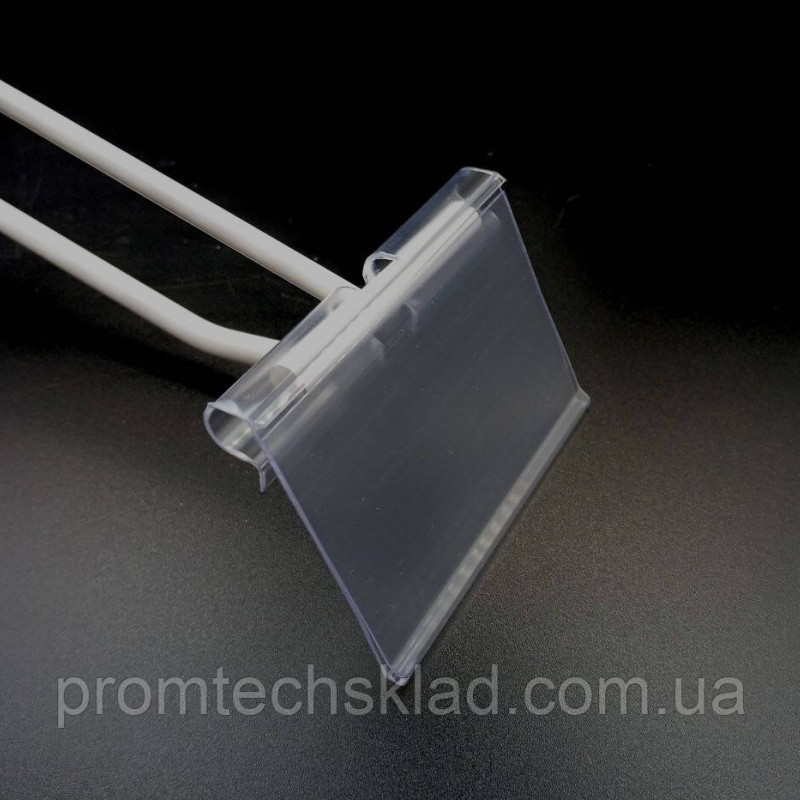 VH39 Цінникотримач на гачок відкидний, 50 мм