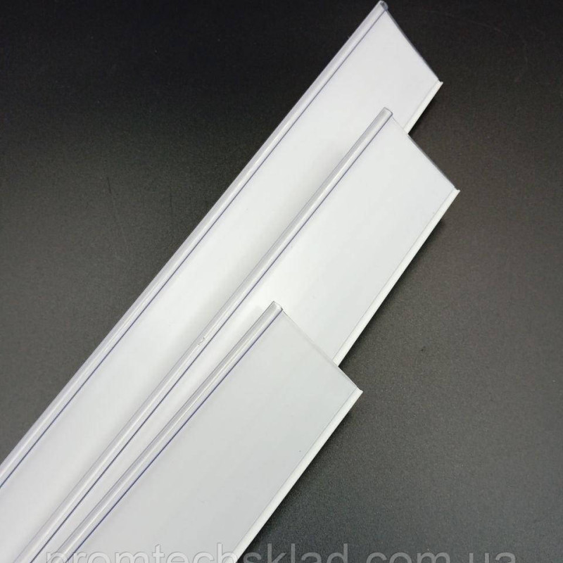 DBR39 Цінникотримач поличковий самоклеючий Білий, 1330