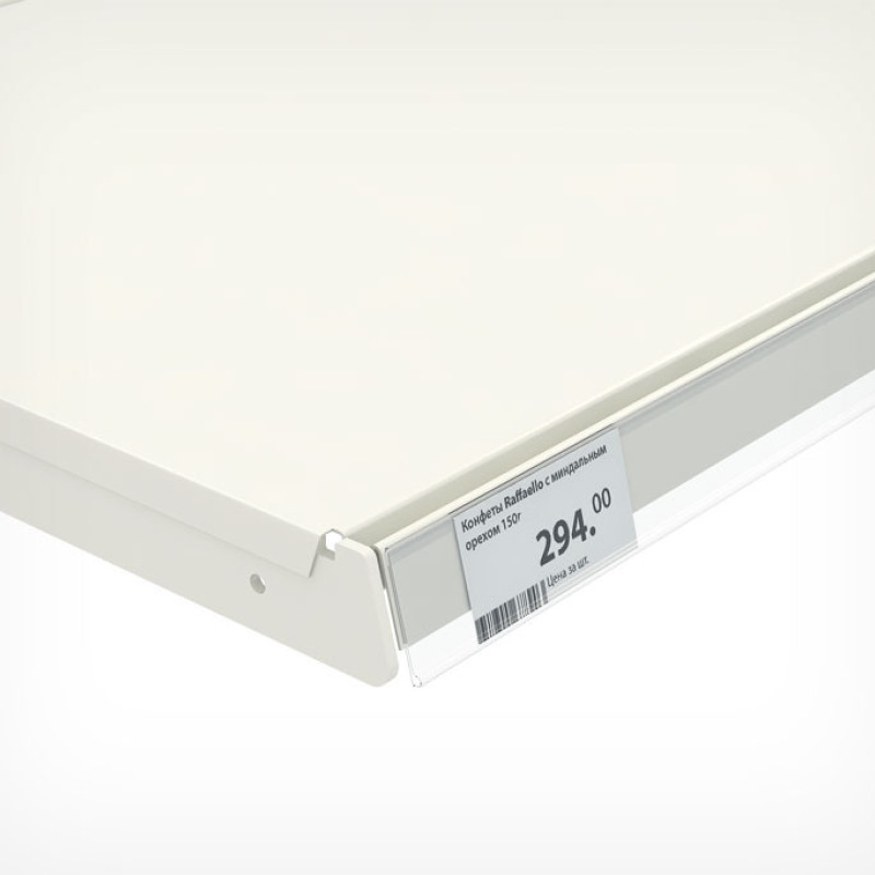 DBR39 Цінникотримач поличковий самоклеючий Сірий, 1330