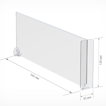 DIV120-ВT120 Пластиковий розділювач висотою 120 мм c переднім обмежувачем 120 мм, довжина 345 мм