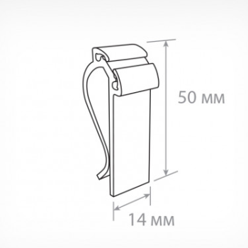 MIDICLIP Пластиковий цінникотримач-зажим білий