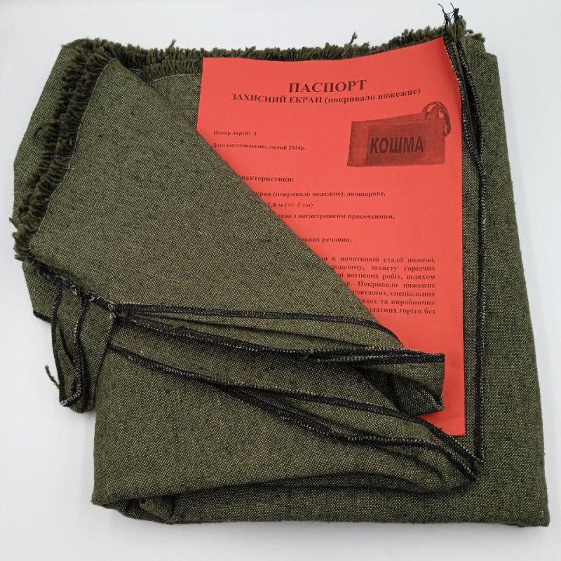 Кошма 1,5×1,8 м (покривало, екран) протипожежна одношарова