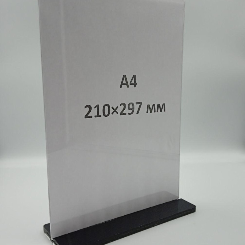 Холдер А4 (210*297 мм) на чорній ніжці