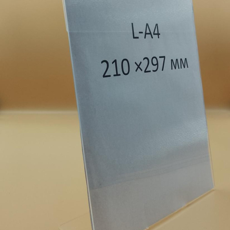 Холдер А54L-подібний (210*148 мм)